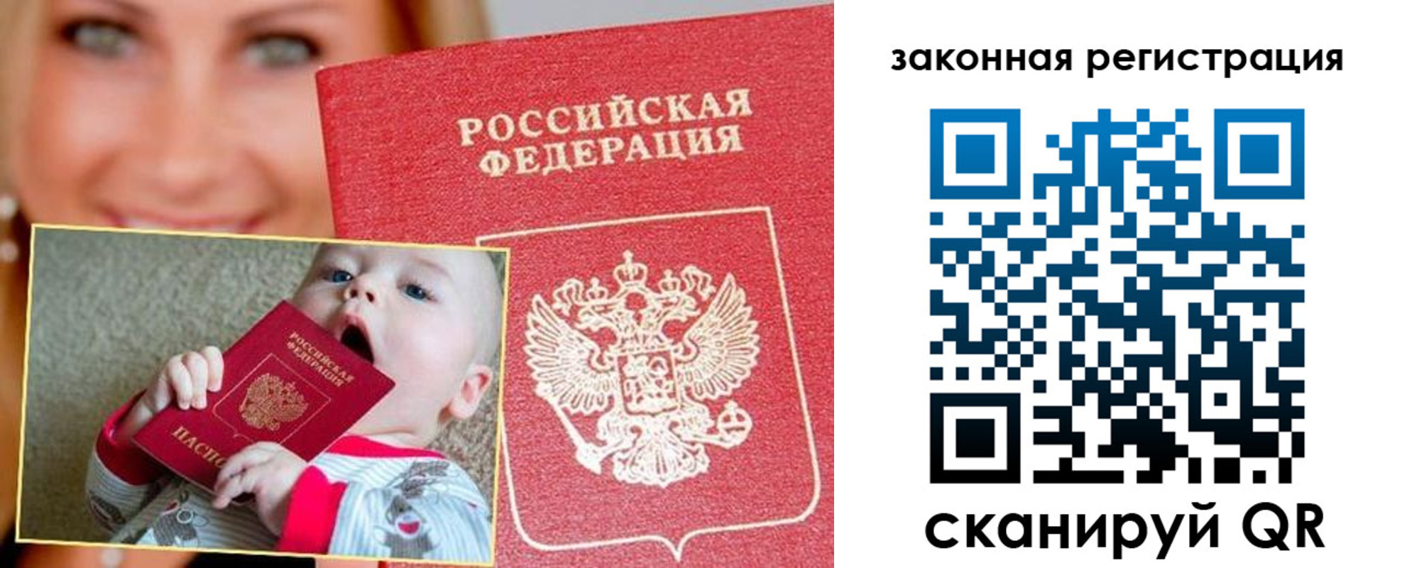 временная регистрация надежно в Салехарде