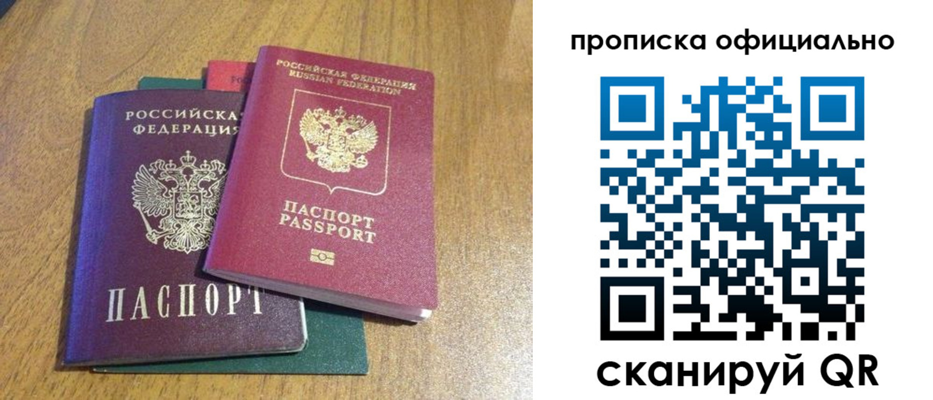 временная регистрация в Салехарде