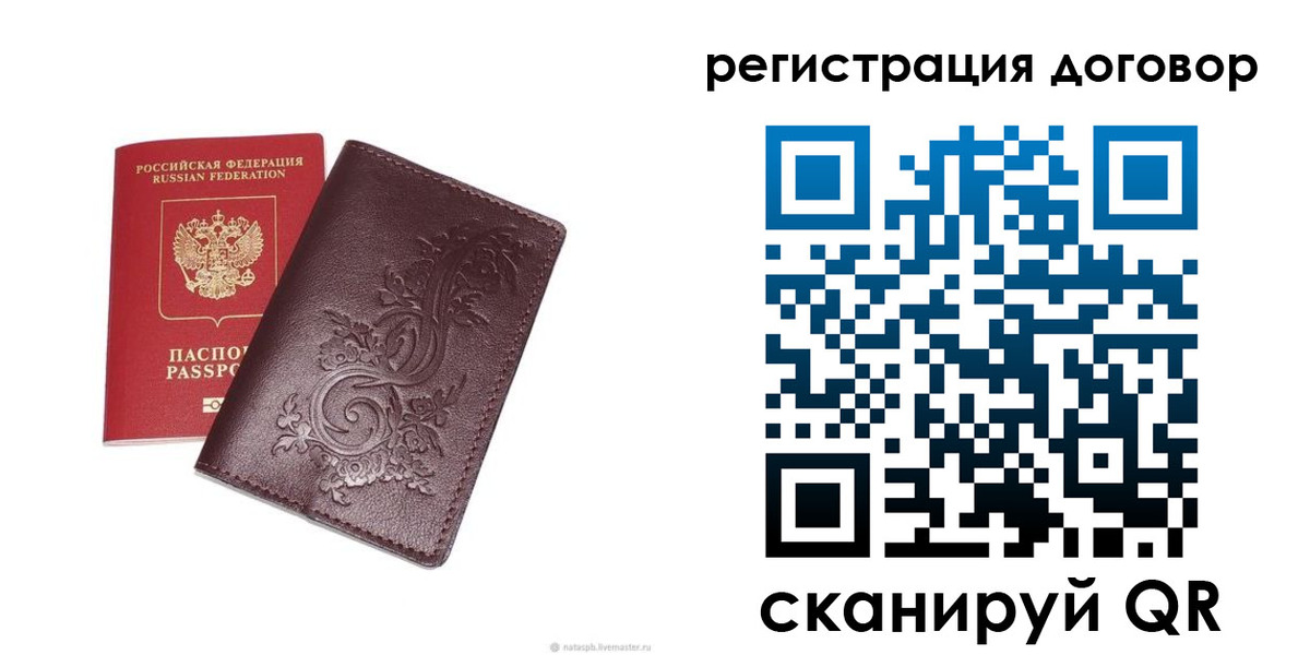 временная прописка в Салехарде