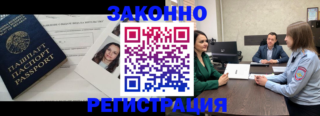 прописка для школы в Салехарде