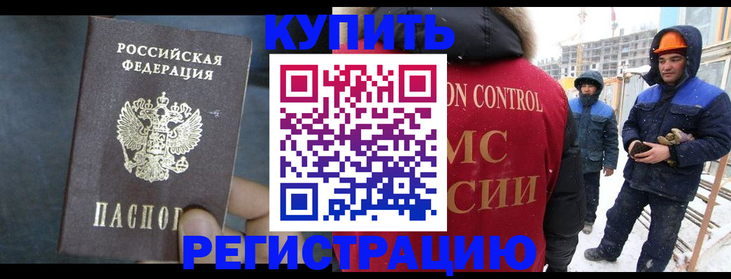 прописка для военкомата в Салехарде