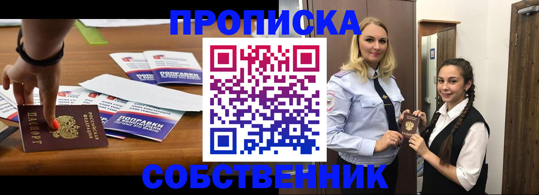 временная регистрация адрес в Салехарде