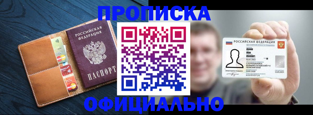 временная регистрация собственник в Салехарде