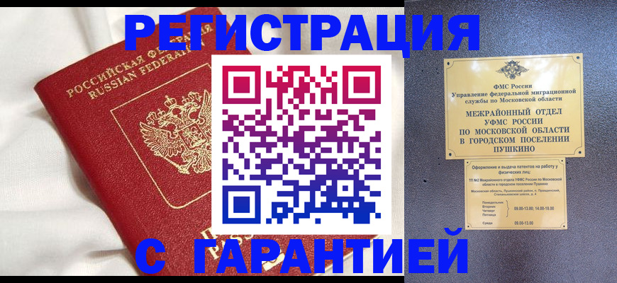 где прописаться в Салехарде